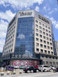 -Yestar宁波艺星整形医院