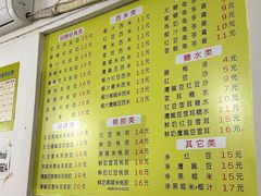 -老周记顺德双皮奶
