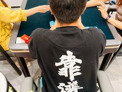 -W·24H茶楼·棋牌·掼蛋(望京店)