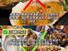 -蚝堡海鲜·威海菜·海肠捞饭·烧烤·亚洲吃蚝公司(幸福门店)