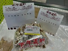 -百年义利(北新桥店)