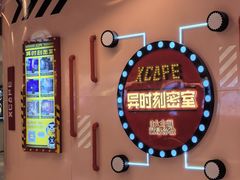 -Xcape异时刻密室逃脱魔法互动(瑞虹天地太阳宫店)