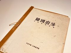 -韩国한국厨房