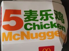 -麦当劳(济泺路店)