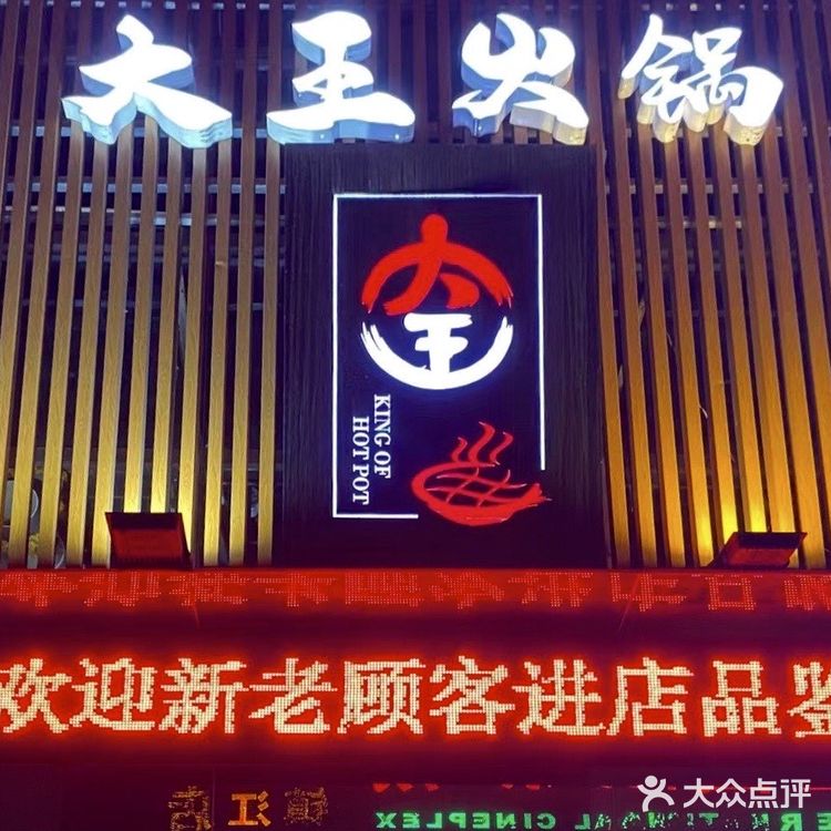 镇江京口区排行榜第一🉐️正宗重庆老火锅