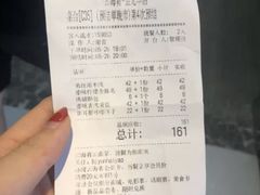 账单-云海肴·秘境·云南菜(金光华店)