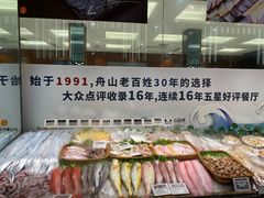 -高佳庄·舟山海鲜(海景旗舰店)