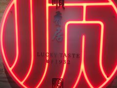 -顺香居·老字号湖北菜(江汉路店)