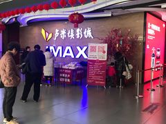 -卢米埃影城(长楹天街IMAX激光店)