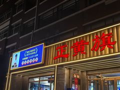 -大连中远海运洲际酒店