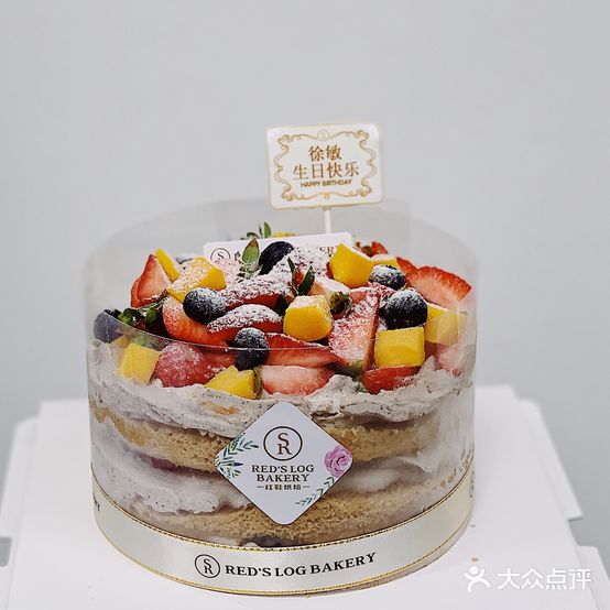 红鞋烘焙「蛋糕·甜点·饮品」(碧霞店)
