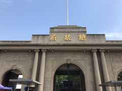 -南京中国近代史遗址博物馆(南京总统府)
