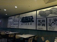 -三姐·老友记·南宁老友粉(朝阳区光华路嘉里中心店)