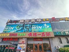 -顺德一品粥·20年凤城老字号(芳村店)