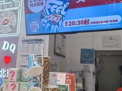 -DQ·蛋糕·冰淇淋(鸿坤店)