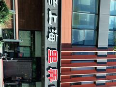 -老上海里弄味道(知春路店)