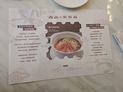 -南山鲜虾面·活鲜小馆·海味大连菜(南山总店)