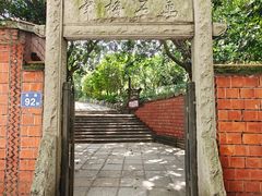 -草庵摩尼教遗址公园