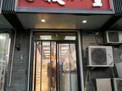 门面-百年义利(东直门店)