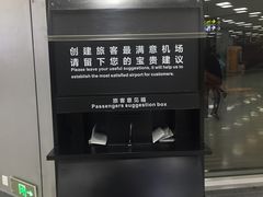 -长沙黄花国际机场-T1航站楼