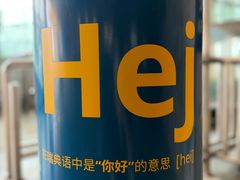 -IKEA宜家家居(南京商场)