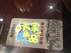 -杨记隆府(白象街店)