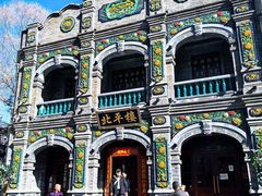-北平楼·烤鸭·北京菜(牡丹园店)