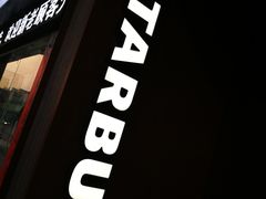 -星巴克(枣阳路店)