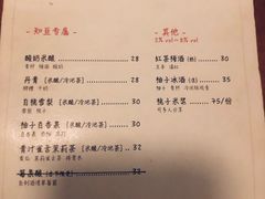 菜单-知亘茶食