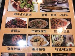 -潮汕铺老店(甜水井店)