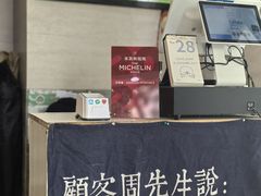 -囿面传统制面馆(中央路店)