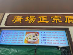 -广场正宗原汁薏米店