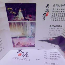 -Tian Design天源婚礼策划