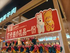 -辣可可·小炒黄牛肉(望京凯德MALL店)