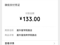 -屋外屋烧烤铺子(学院路店)