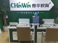 春华教育大厅-春华教育(苏州校区)