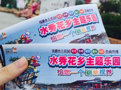 -东钱湖水上乐园(南门)