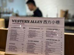 -西方小巷 Western Alley·欧洲街头小吃(时尚天河店)