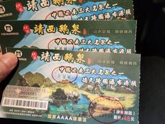 -靖西鹅泉风景区
