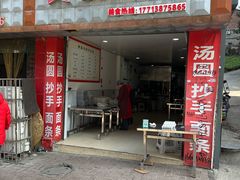 -黄嘉汤圆