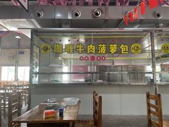 -三千坪超级火锅市场·土灶牛肉火锅
