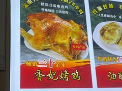 -香妃烤鸡(新奥店)