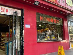 门面-二斗栗子(黄河道店)