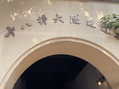 -重庆十八梯传统风貌区