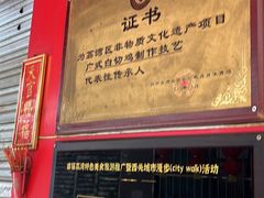 -文记壹心鸡(宝华路店)