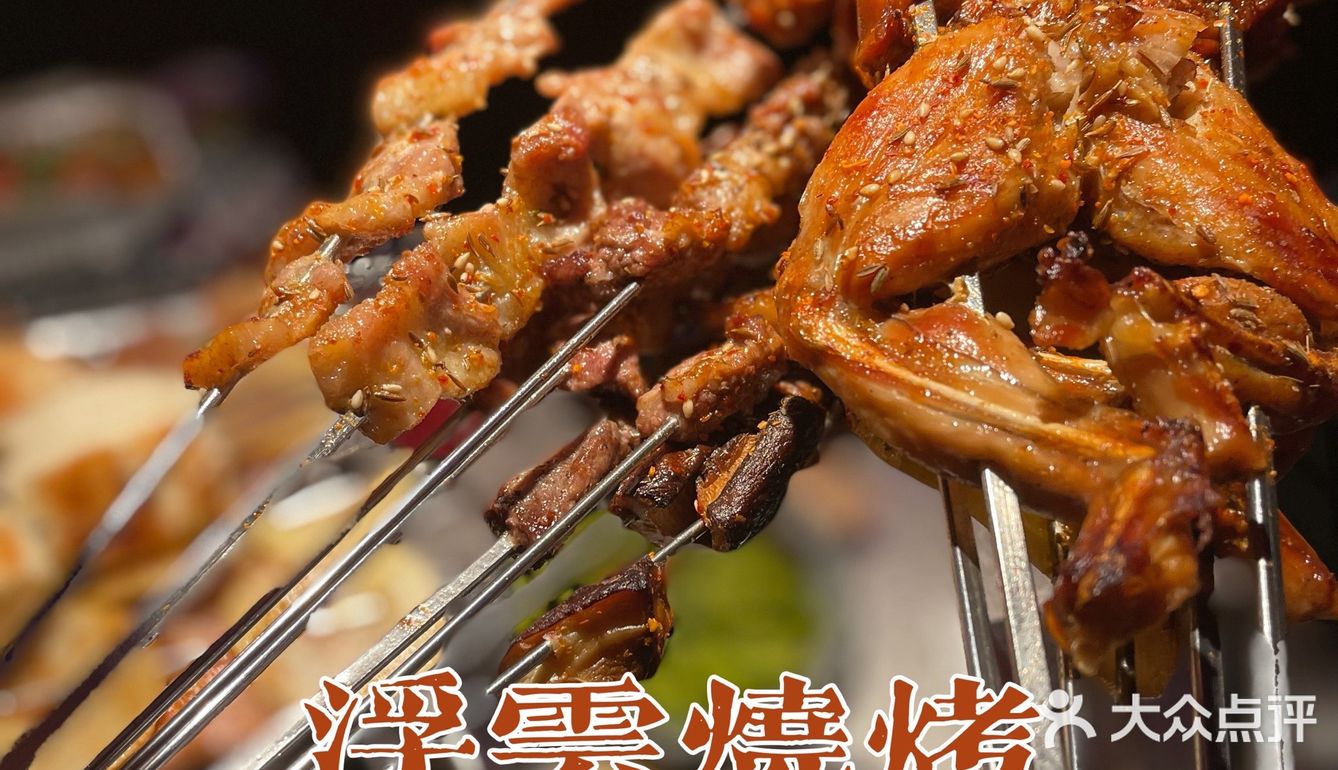 魔都探店｜烤串当前，一切皆是浮云