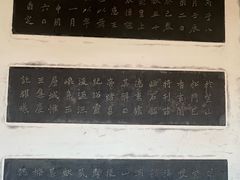 -中国翰园碑林