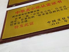 -谈炎记水饺大王(利济北路店)