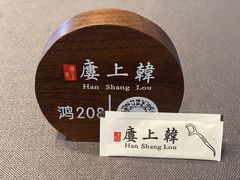 -韩上楼