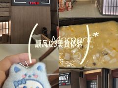-顺风123(观音桥大融城店)